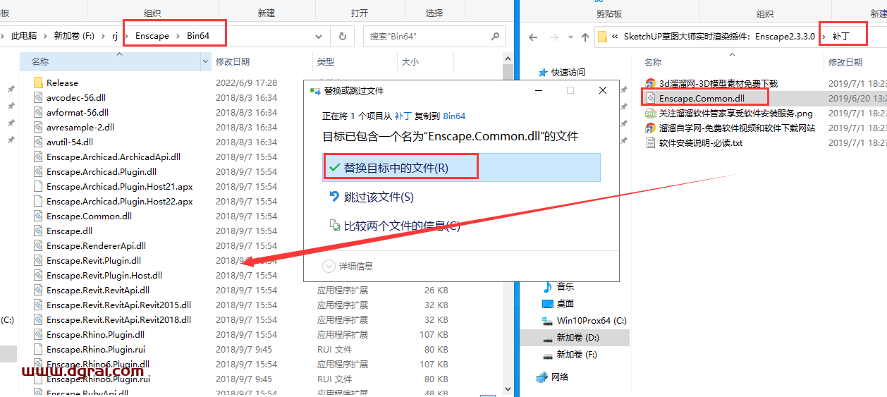 实时渲染插件:Enscape2.3.3.0【适用于SketchUP草图大师】安装教程