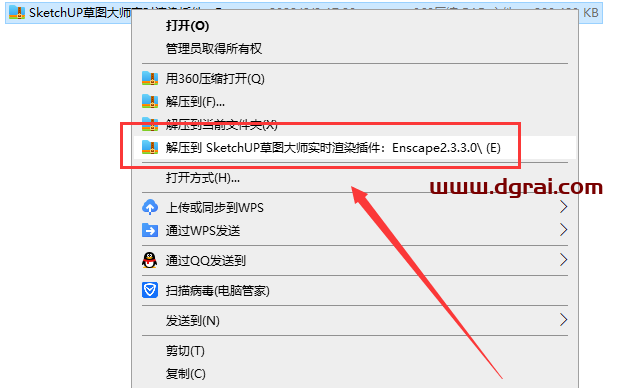 实时渲染插件:Enscape2.3.3.0【适用于SketchUP草图大师】安装教程