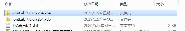 FontLab 7安装教程