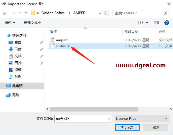 Golden Software Surfer 16安装教程