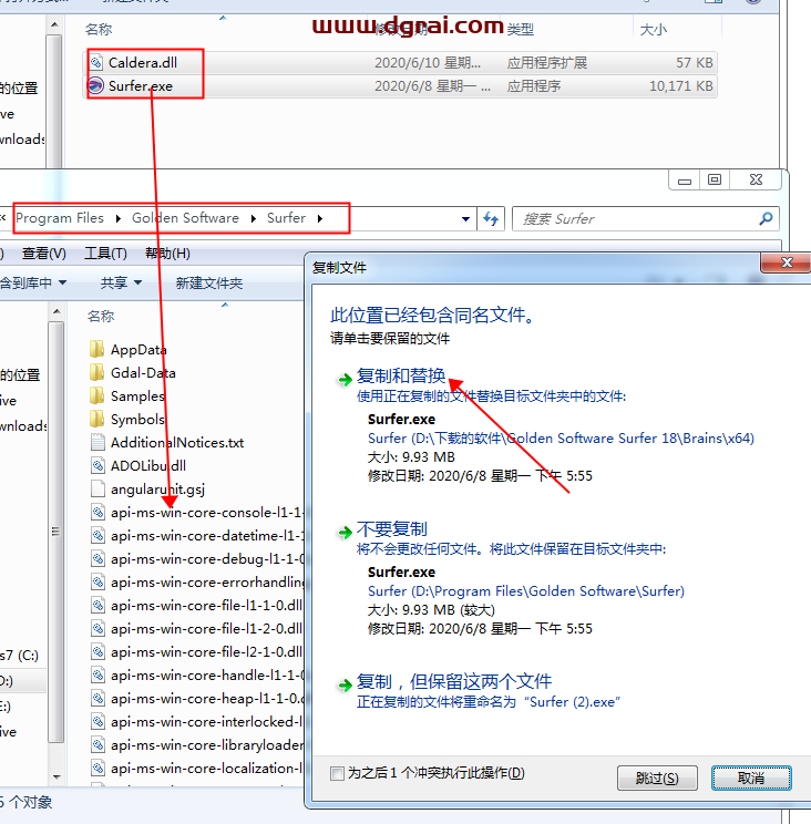 Golden Software Surfer 18安装教程