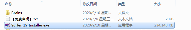 Golden Software Surfer 19安装教程