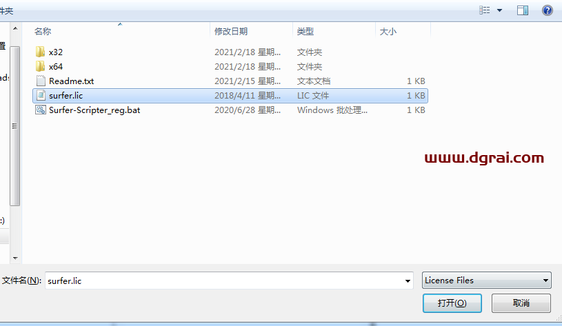 Golden Software Surfer 20安装教程