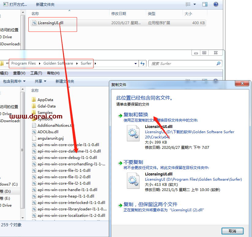 Golden Software Surfer 20安装教程