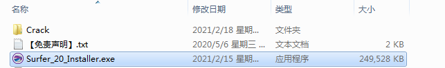 Golden Software Surfer 20安装教程