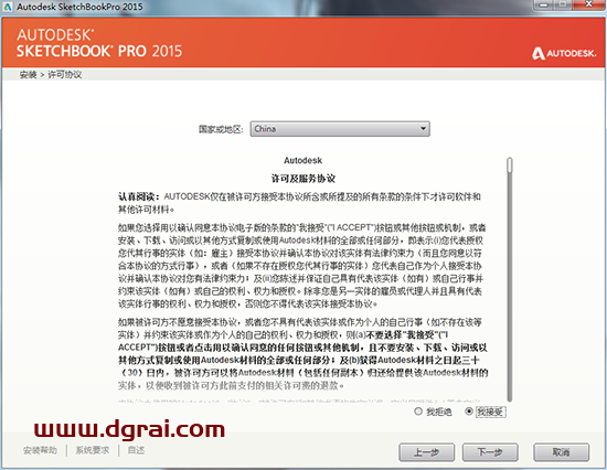 Autodesk Sketchbook Pro 2015安装教程