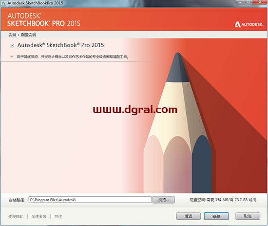 Autodesk Sketchbook Pro 2015安装教程