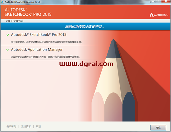 Autodesk Sketchbook Pro 2015安装教程