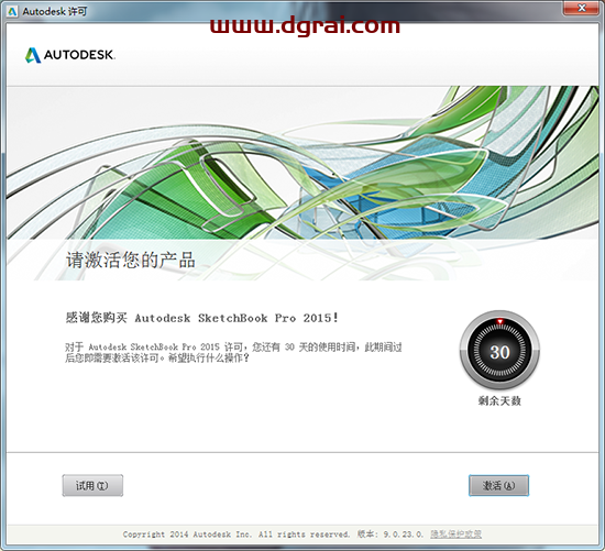 Autodesk Sketchbook Pro 2015安装教程