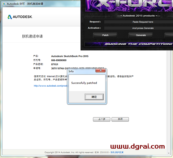 Autodesk Sketchbook Pro 2015安装教程
