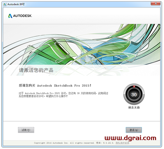 Autodesk Sketchbook Pro 2015安装教程