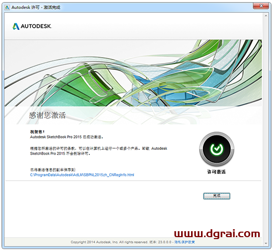 Autodesk Sketchbook Pro 2015安装教程