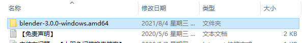 Blender 3D 3.0安装教程