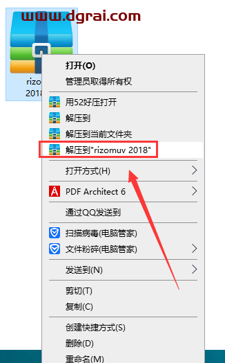 RizomUV 2018安装教程