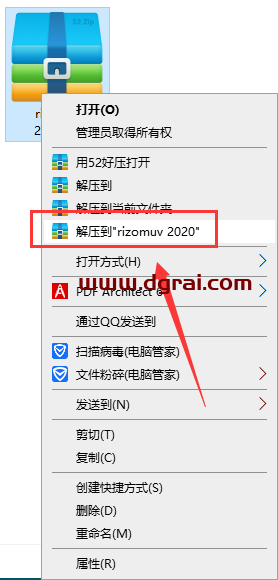 RizomUV 2020安装教程