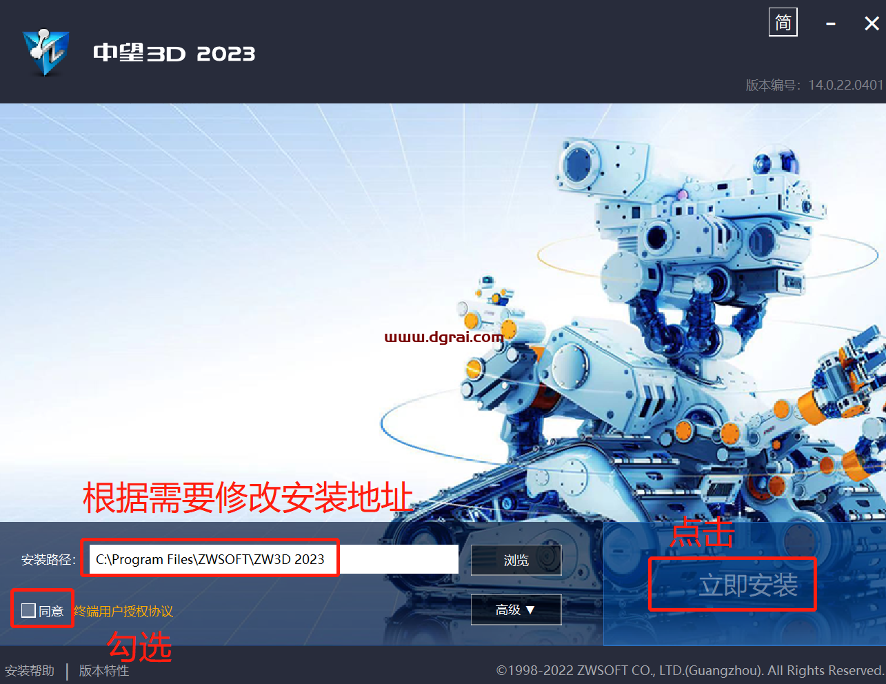 中望3D 2023安装教程
