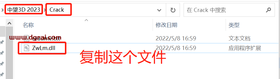 中望3D 2023安装教程