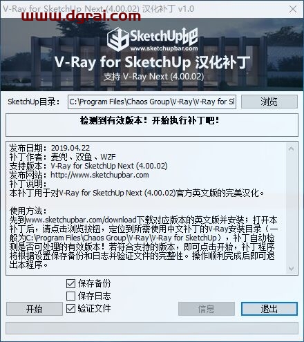 vray4.0 for sketchup【草图大师2016/2017/2018/2019渲染器】顶渲简体中文版安装教程