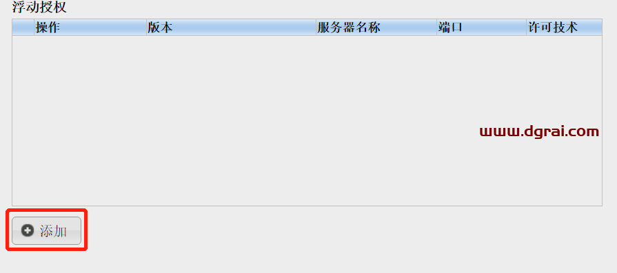 中望3D 2023安装教程