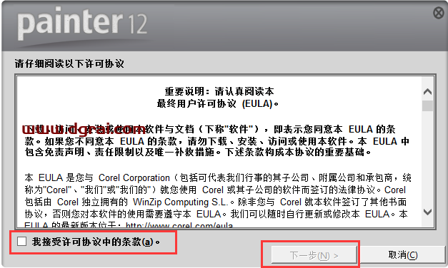 corel painter 12安装教程