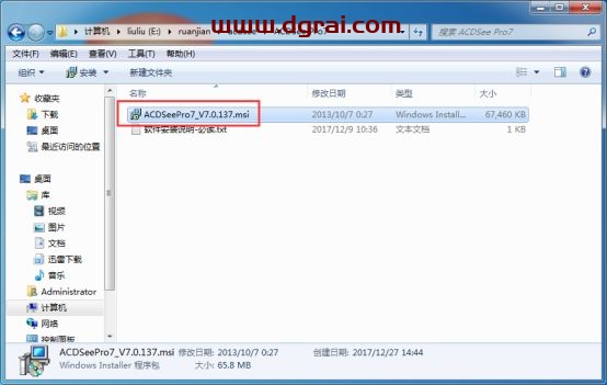 ACDSee Pro7.0安装教程