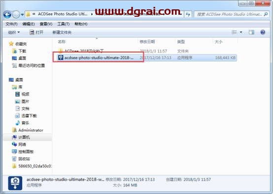 ACDSee Photo Studio Professional 2018【旗舰中文版】安装教程