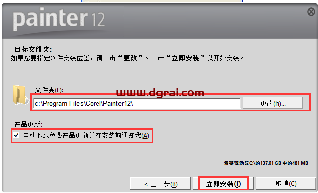 corel painter 12安装教程