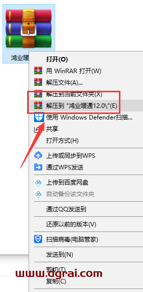 鸿业暖通12.0安装教程
