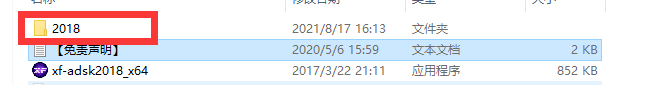 Autodesk CFD 2018安装教程