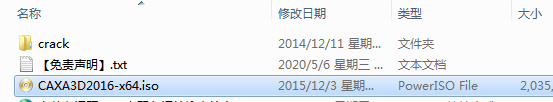CAXA 3D实体设计 2016安装教程