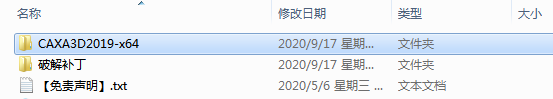 CAXA 3D实体设计 2019安装教程