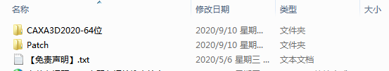 CAXA 3D实体设计 2020安装教程