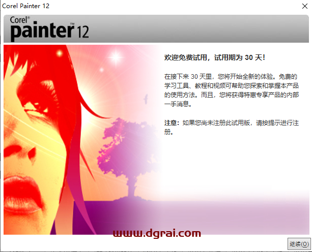 corel painter 12安装教程