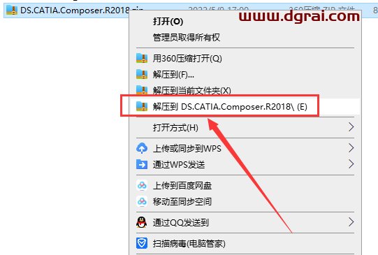 Catia Composer R2018安装教程