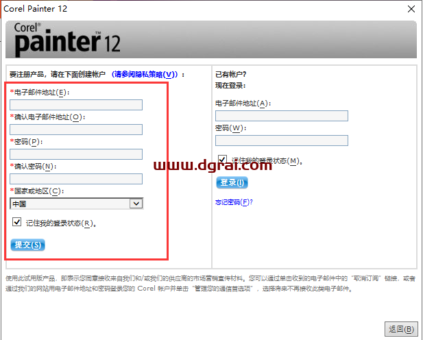 corel painter 12安装教程