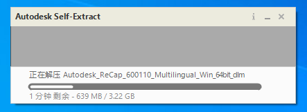 Autodesk ReCap 2020安装教程
