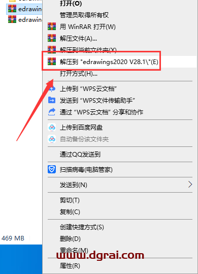 eDrawings Pro 2020 v28.1安装教程