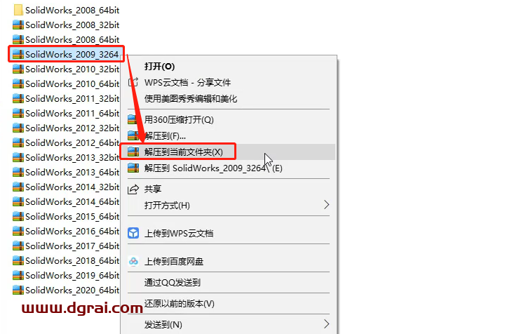 SolidWorks 2009安装教程