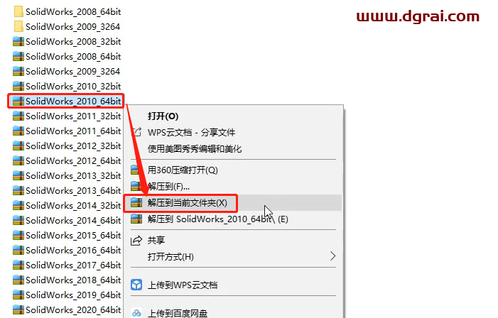 SolidWorks 2010安装教程