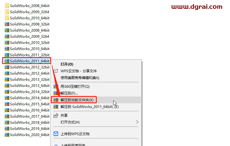 SolidWorks 2011安装教程