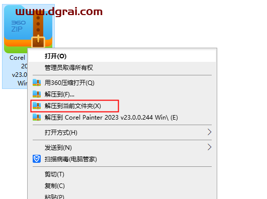 Corel Painter 2023安装教程