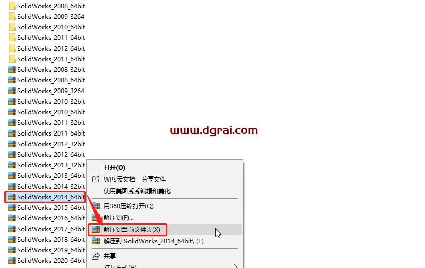 SolidWorks 2014安装教程