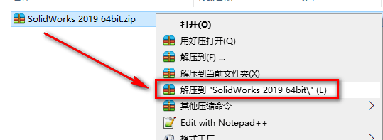 SolidWorks 2019安装教程