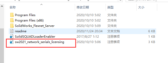 SolidWorks 2021安装教程