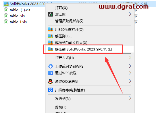 SolidWorks 2023安装教程