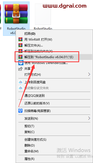 ABB Robotstudio 6.04安装教程