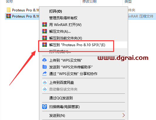 Proteus 8.10安装教程