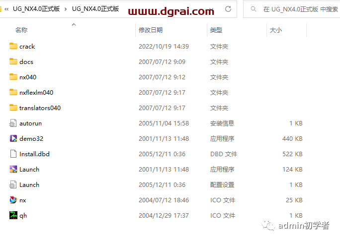 UG NX 4.0安装教程