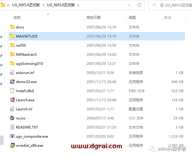 UG NX 5.0安装教程