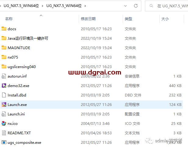 UG NX 7.5安装教程